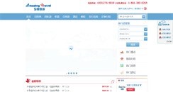 Desktop Screenshot of amazingtravel.ca
