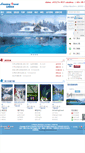 Mobile Screenshot of amazingtravel.ca